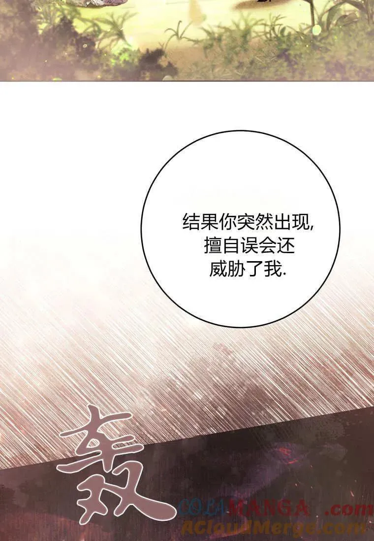 第82话 第81页