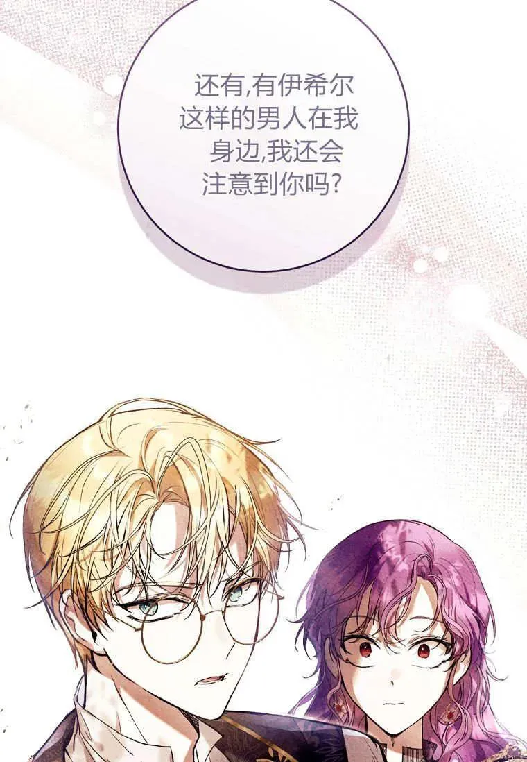 第82话 第84页