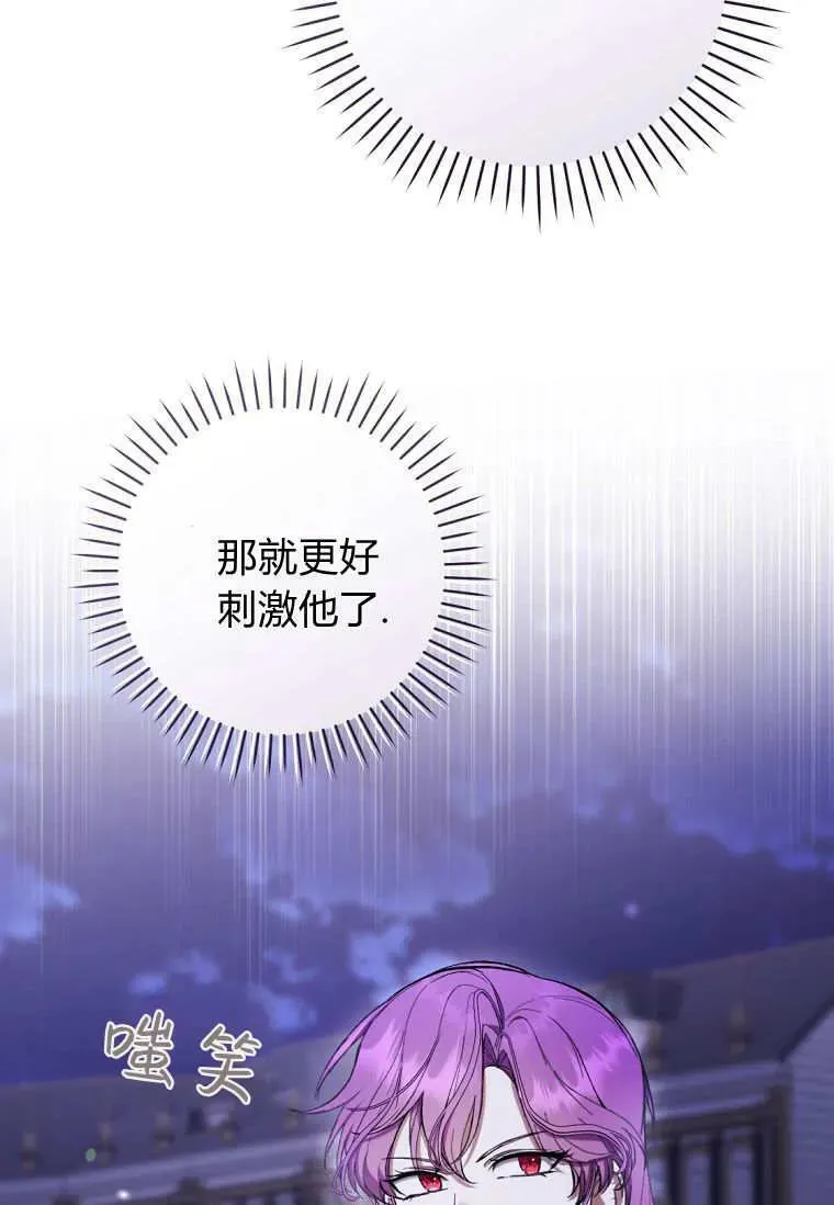 第82话 第90页