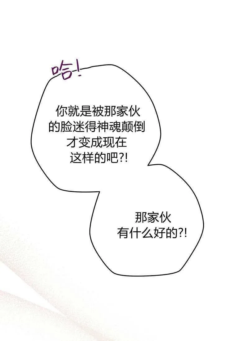 第82话 第92页