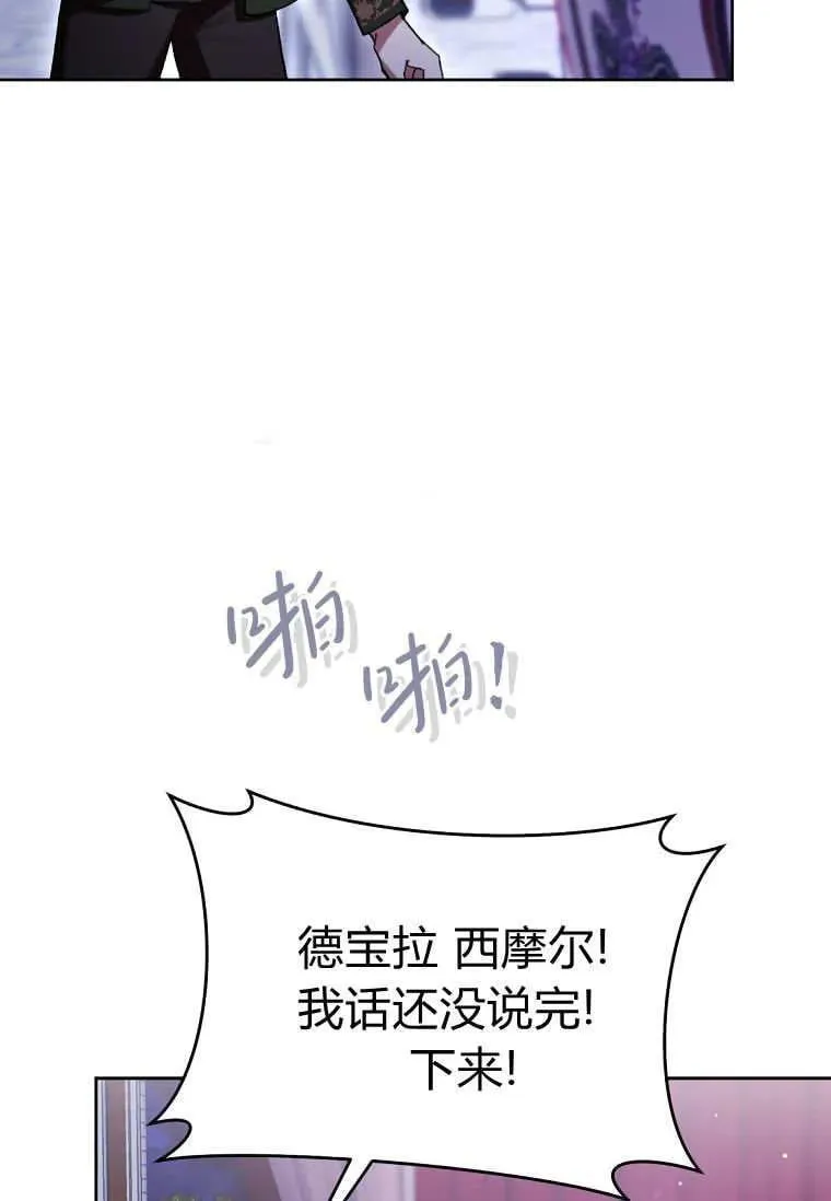 第82话 第99页