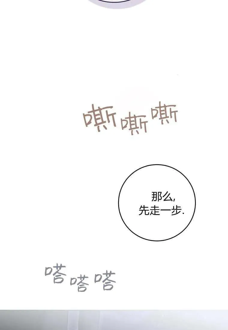 第82话 第104页