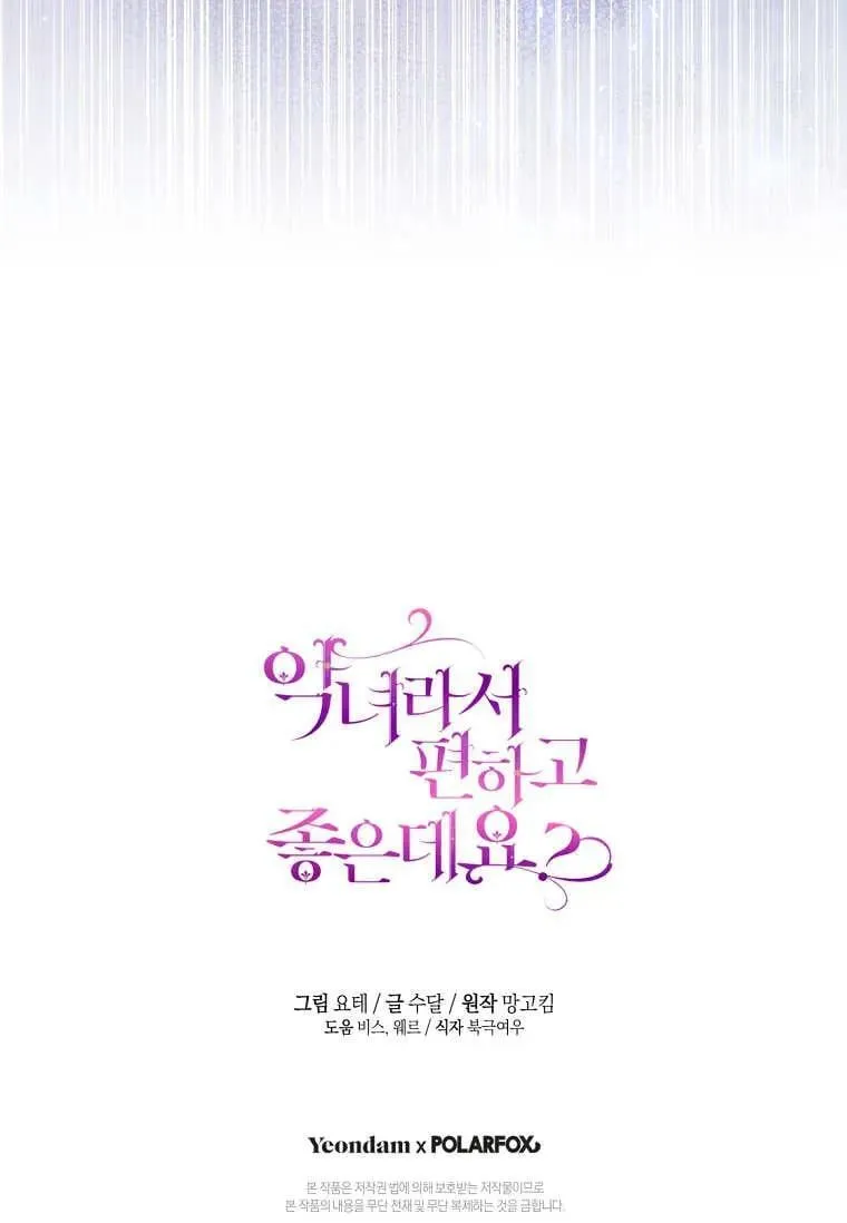 第82话 第108页