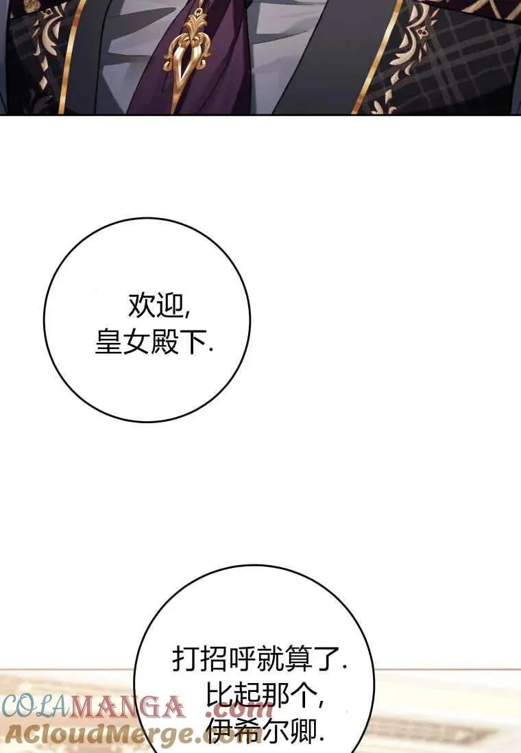 第83话 第4页
