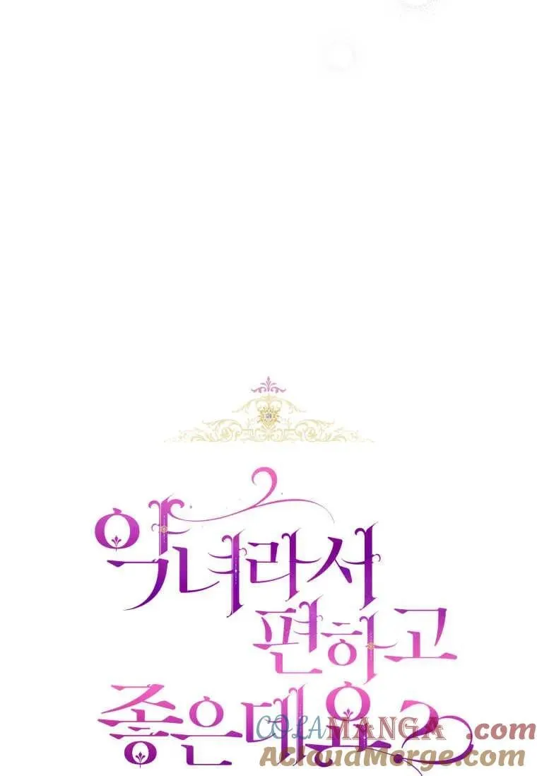 第83话 第10页