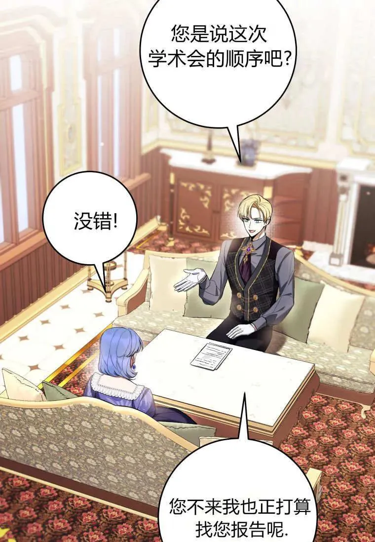第83话 第12页