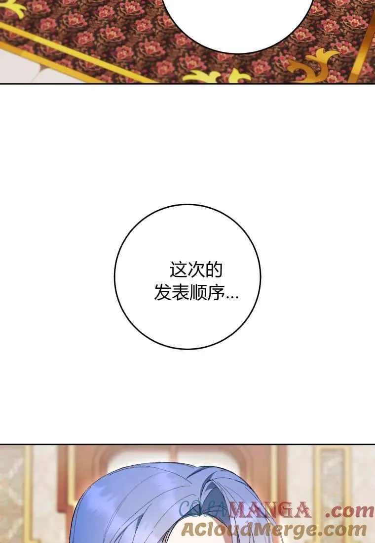 第83话 第13页
