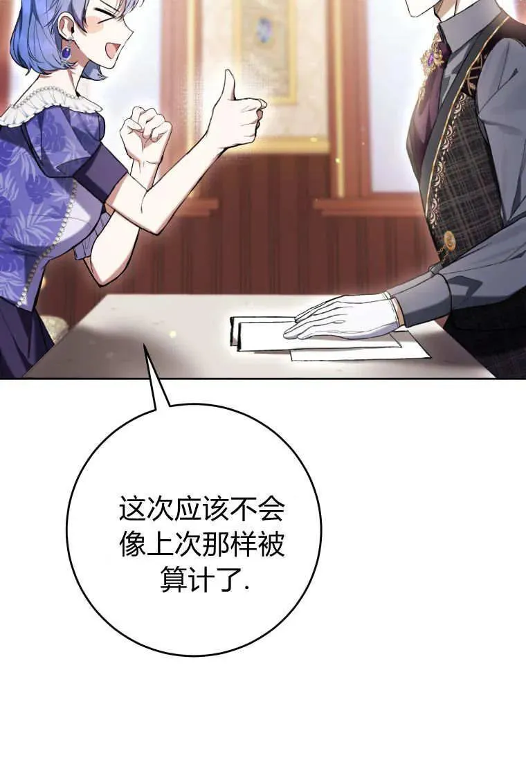 第83话 第18页