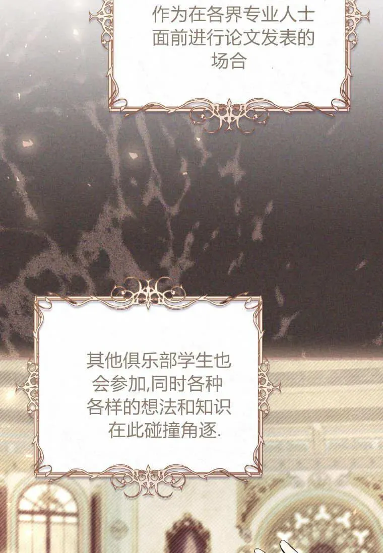 第83话 第20页