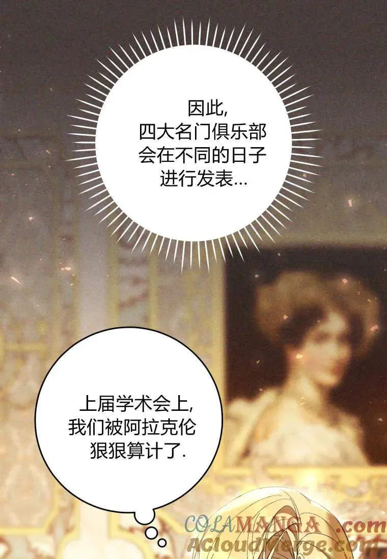 第83话 第22页