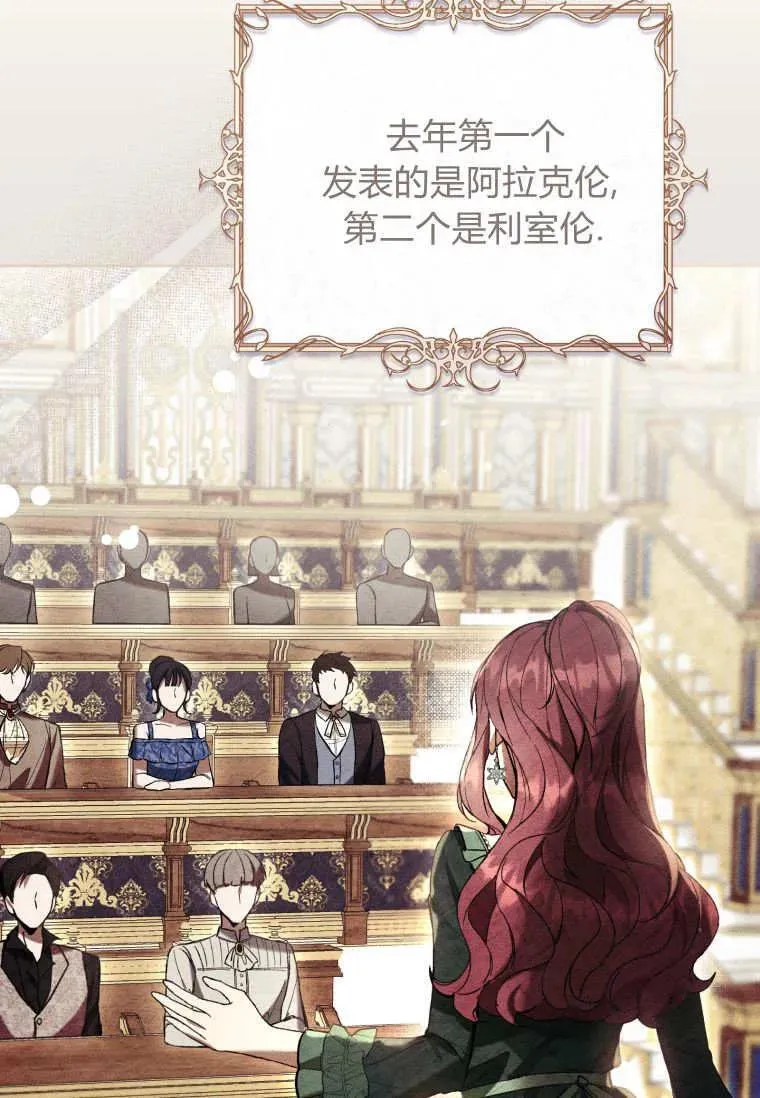 第83话 第24页