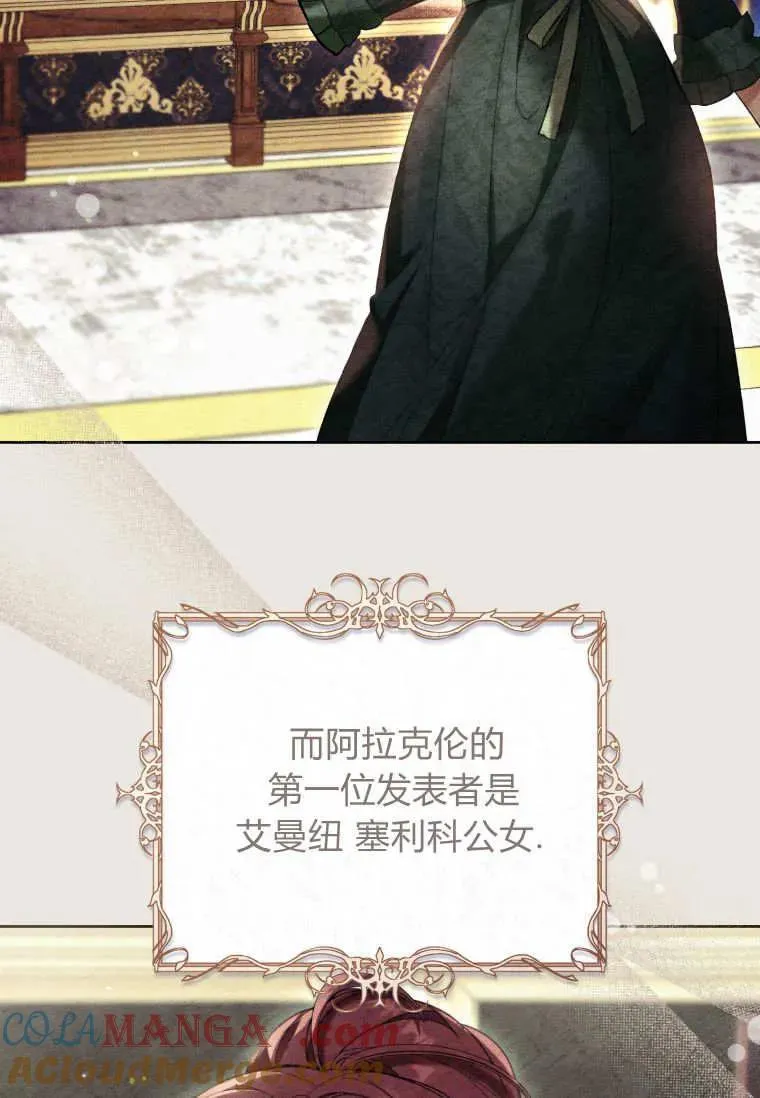 第83话 第25页