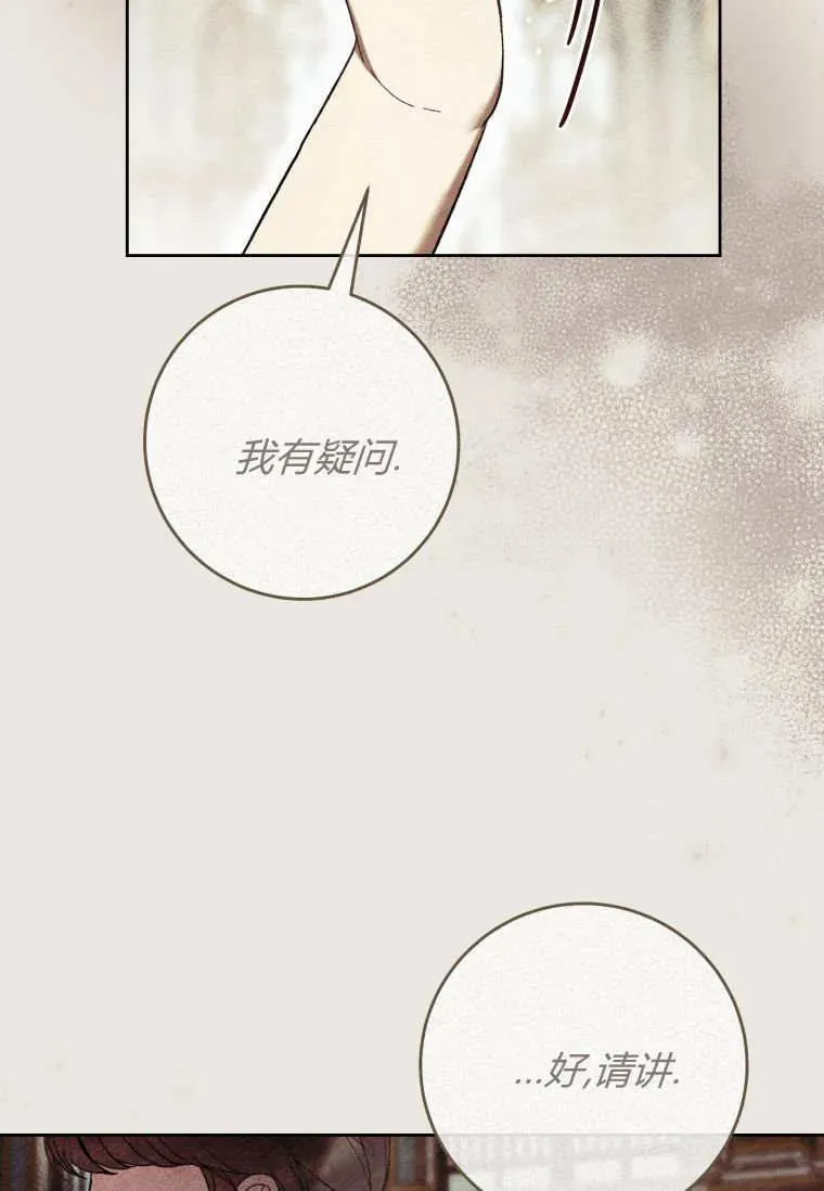 第83话 第30页