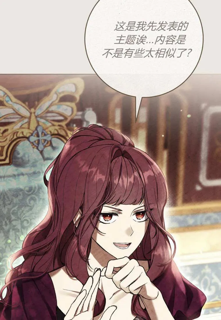 第83话 第32页