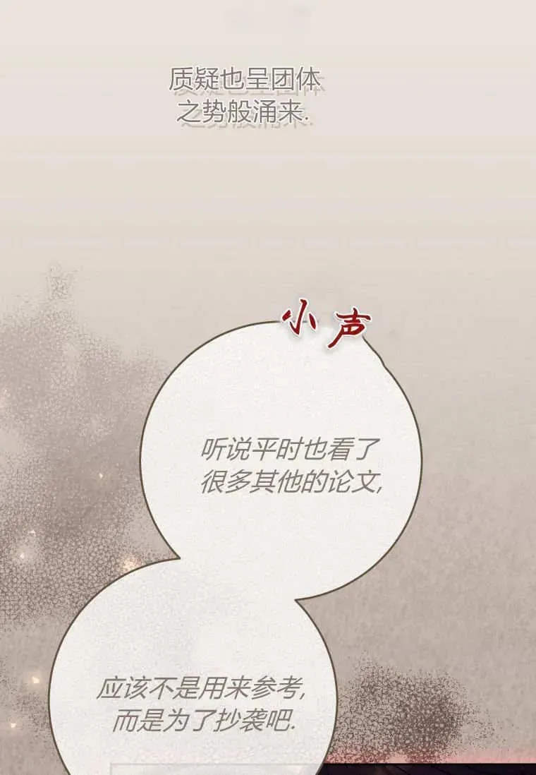 第83话 第36页