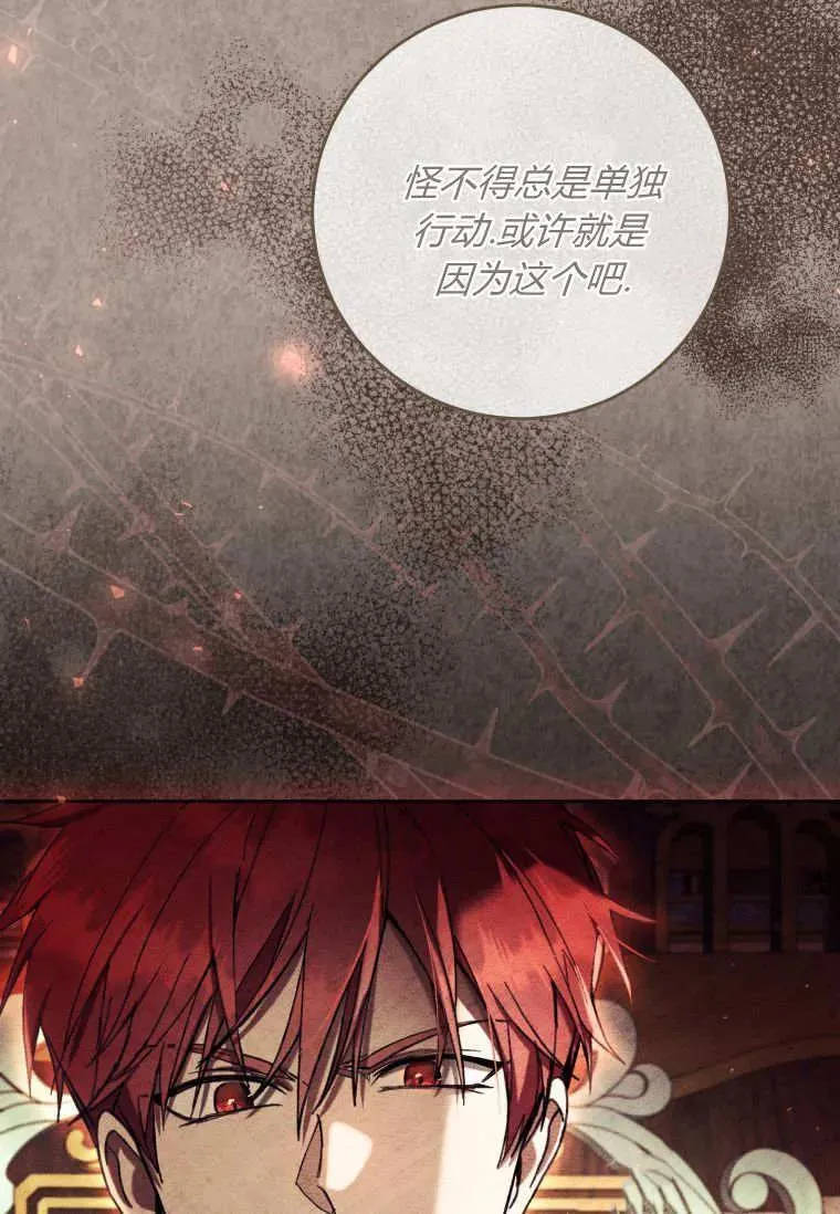 第83话 第38页