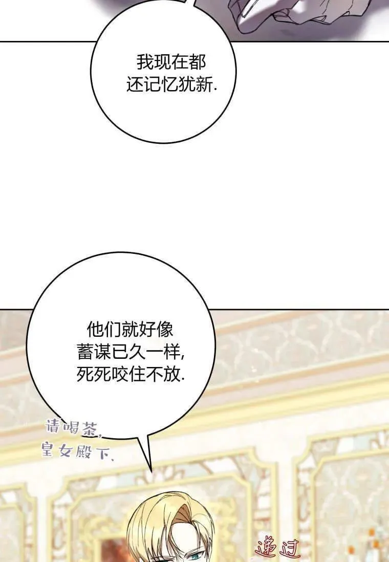 第83话 第42页