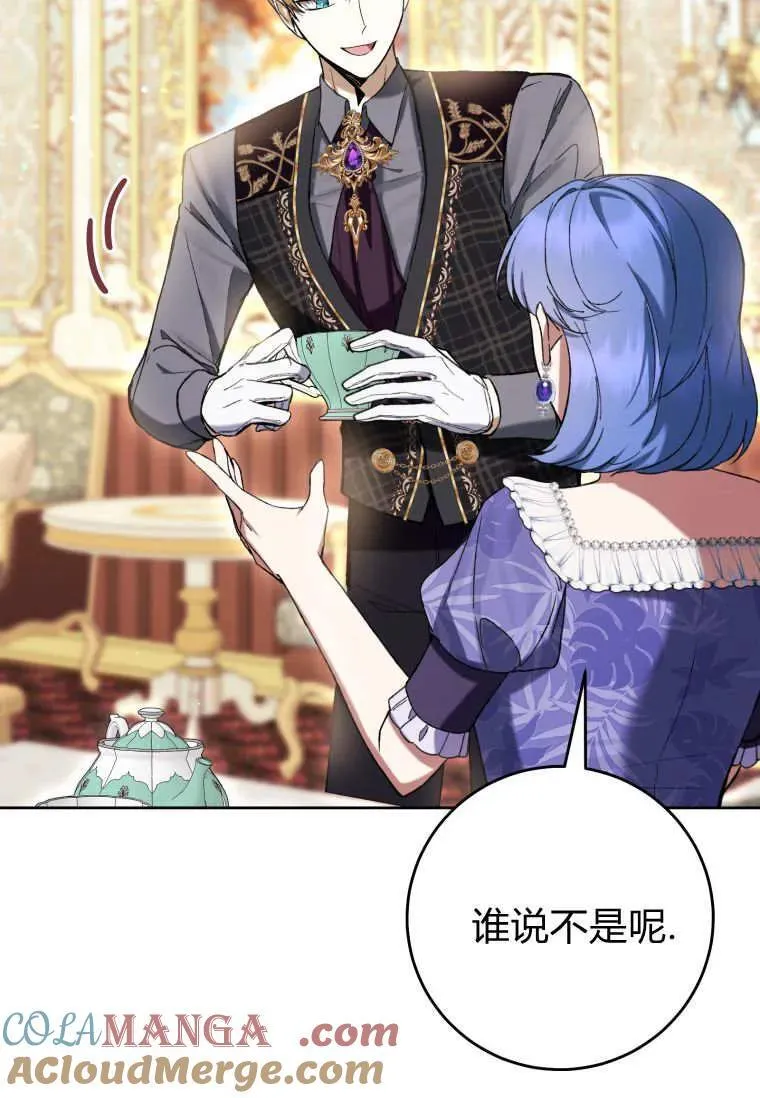 第83话 第43页