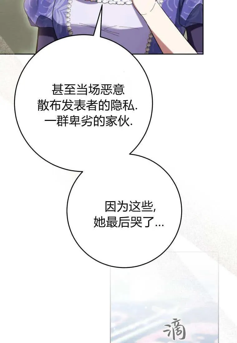 第83话 第45页
