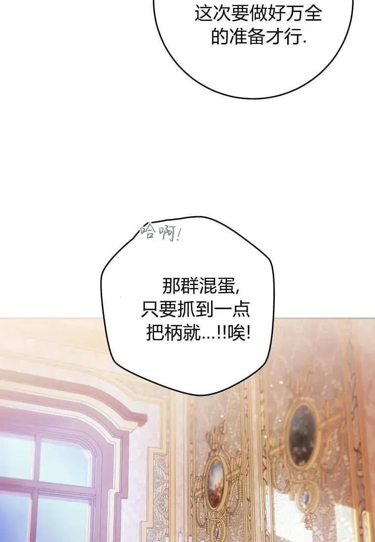 第83话 第51页