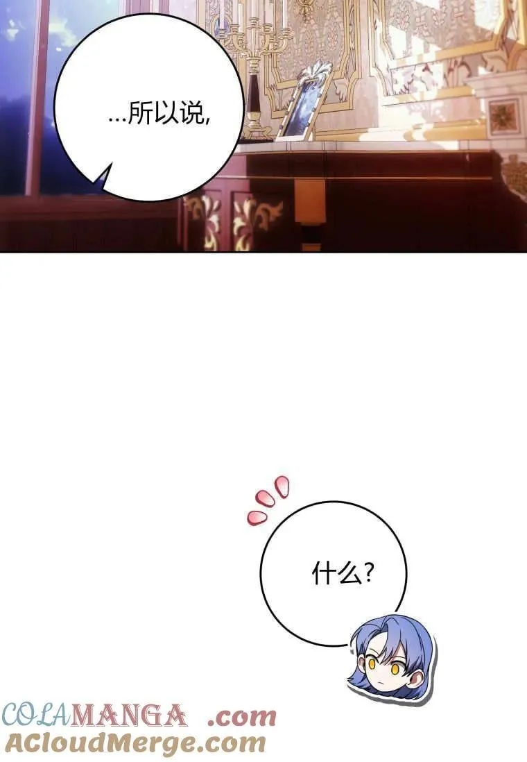 第83话 第52页