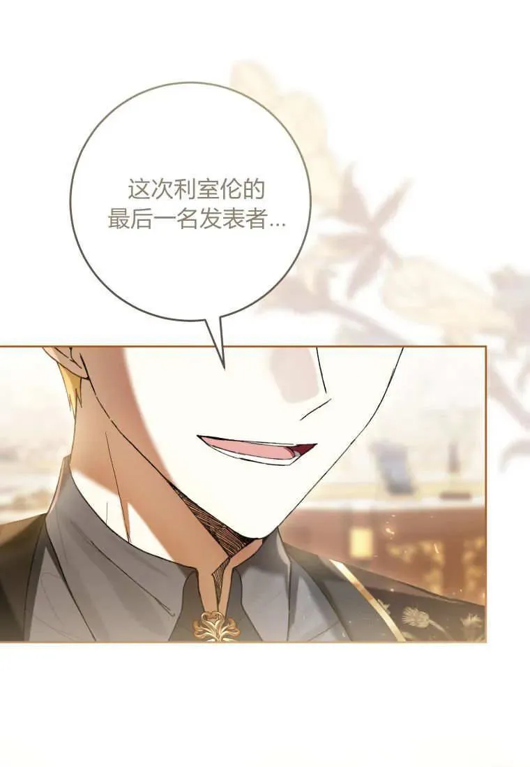 第83话 第53页