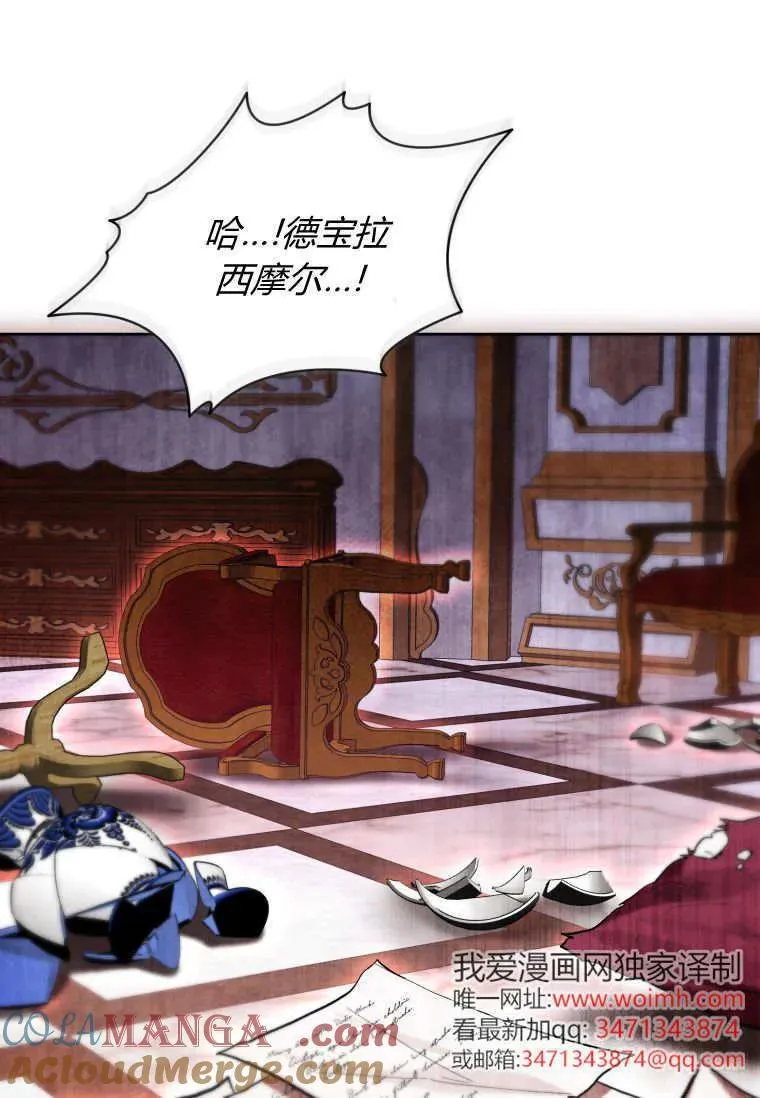 第83话 第61页