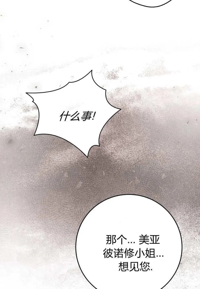 第83话 第65页