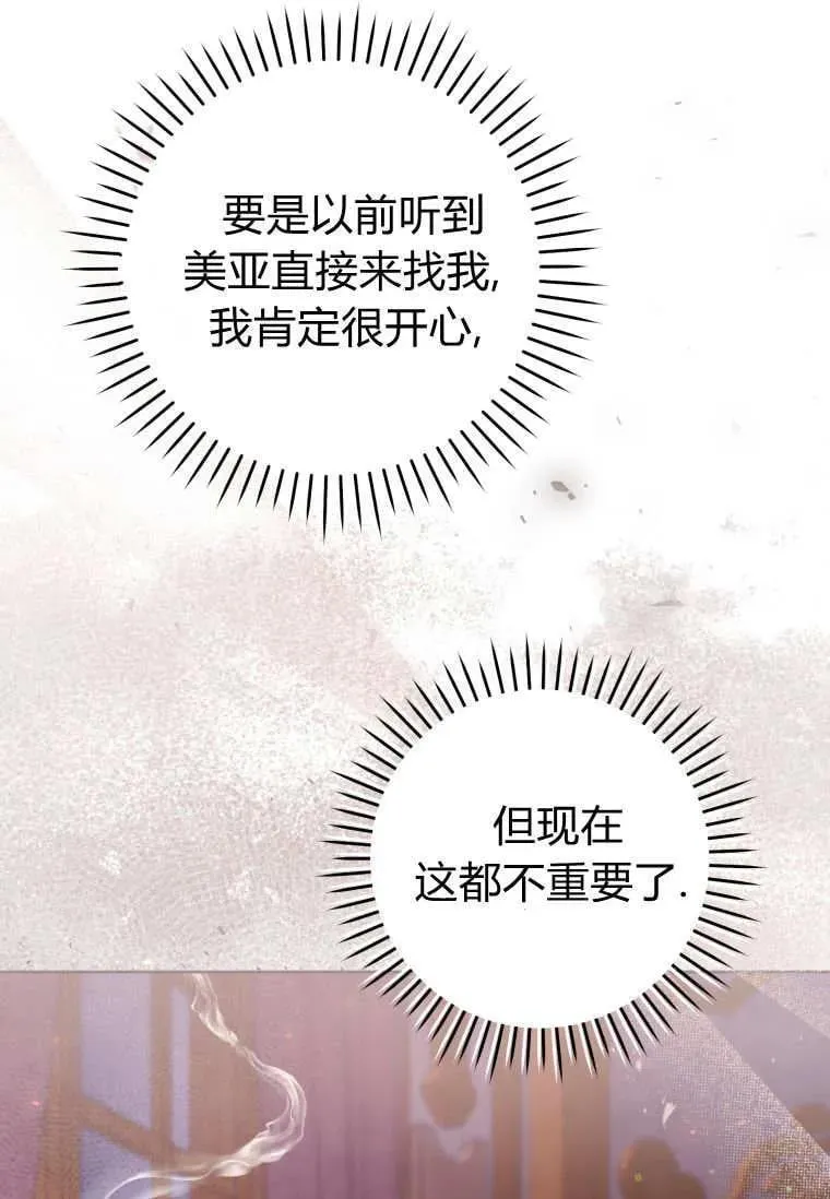 第83话 第71页