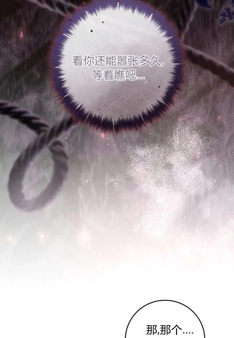 第83话 第75页