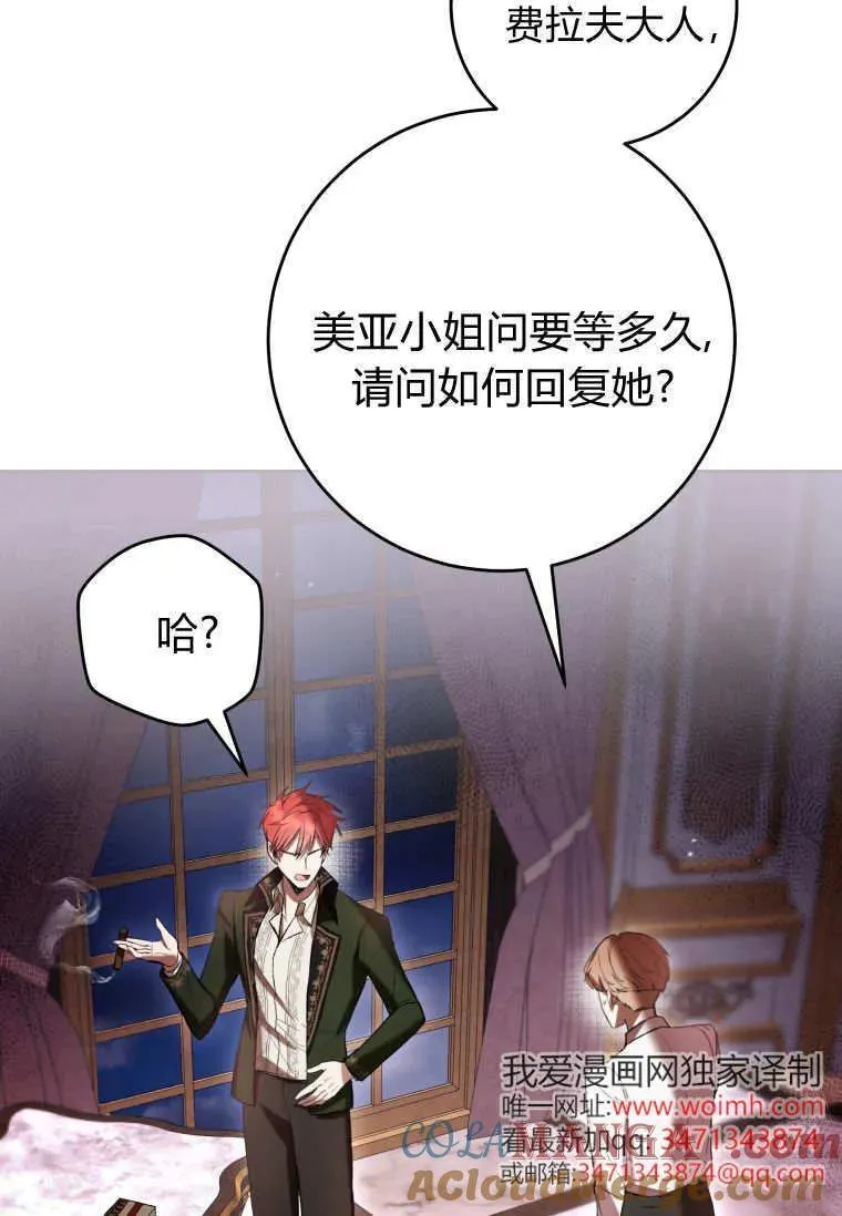 第83话 第76页
