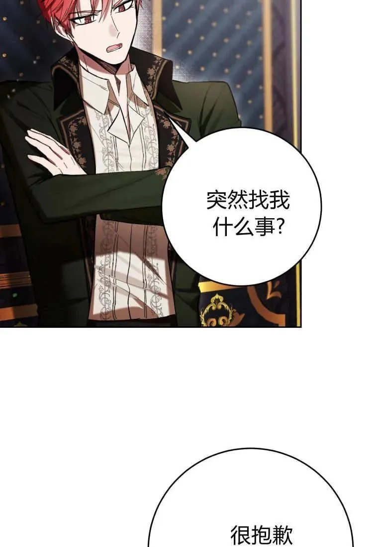 第83话 第83页