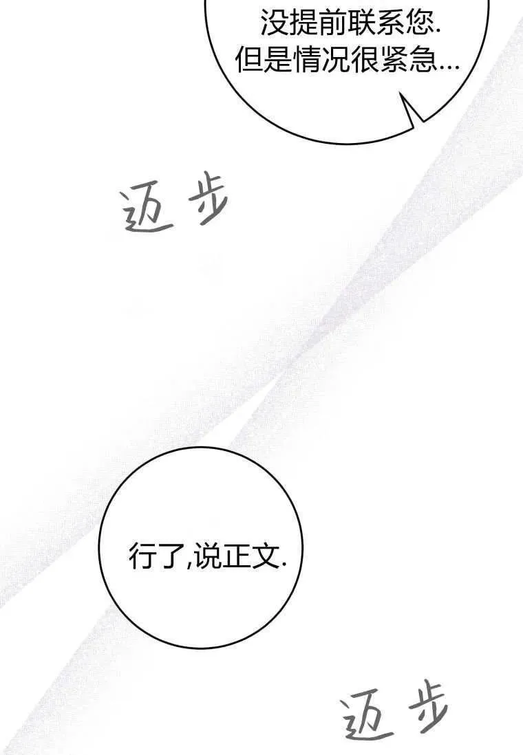 第83话 第84页