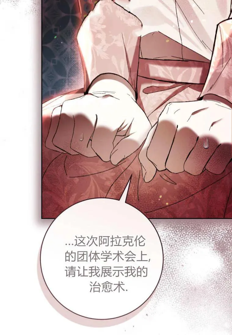 第83话 第87页