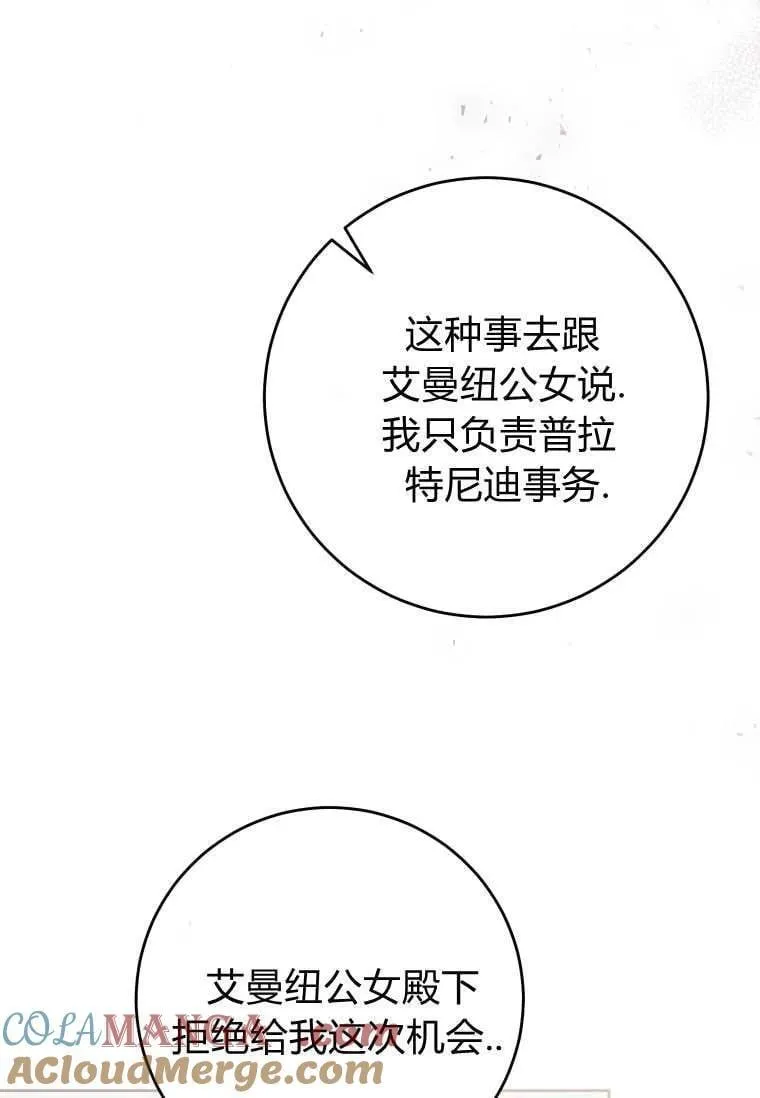 第83话 第88页