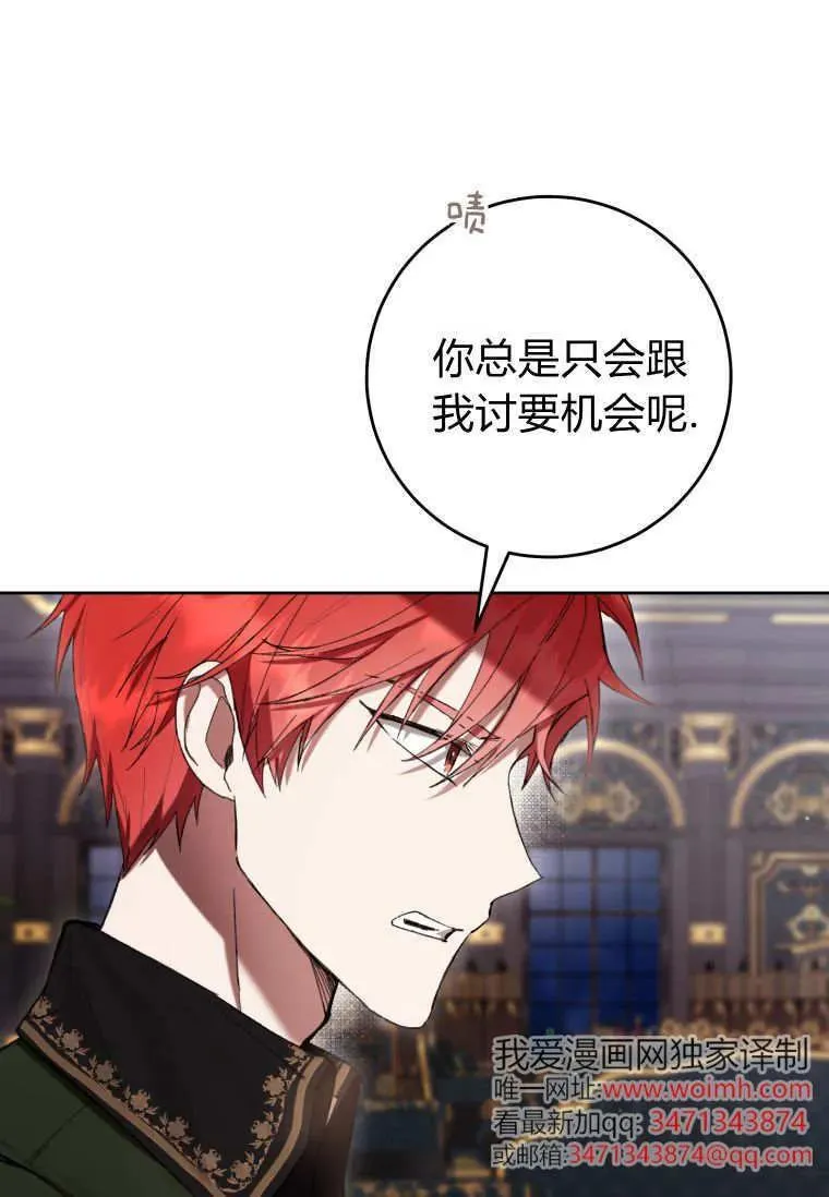 第83话 第90页