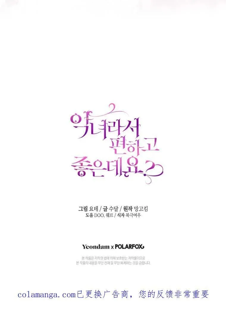第83话 第99页