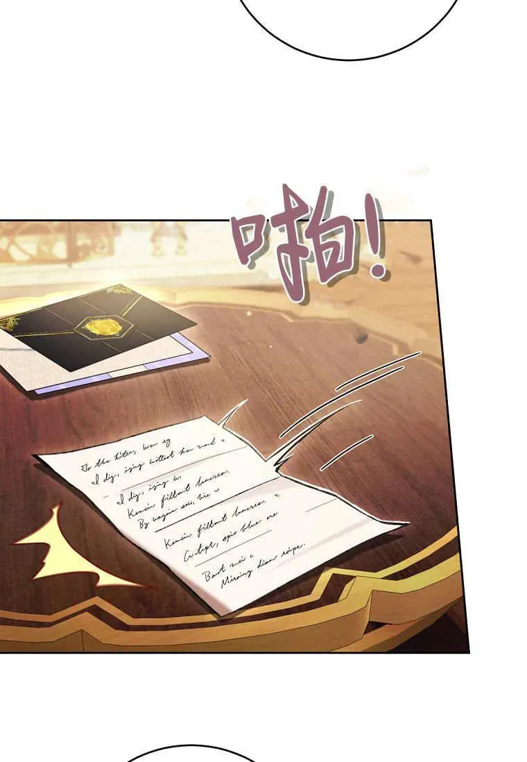 第84话 第2页
