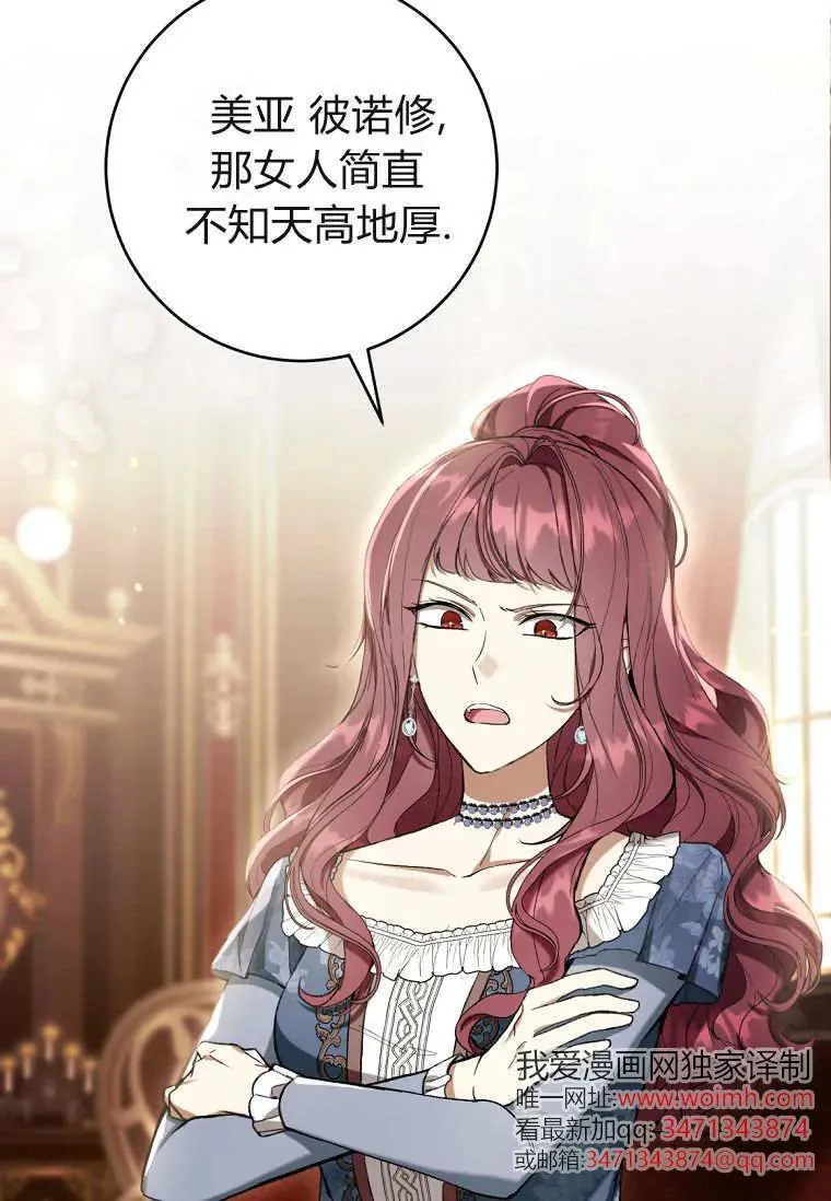 第84话 第3页