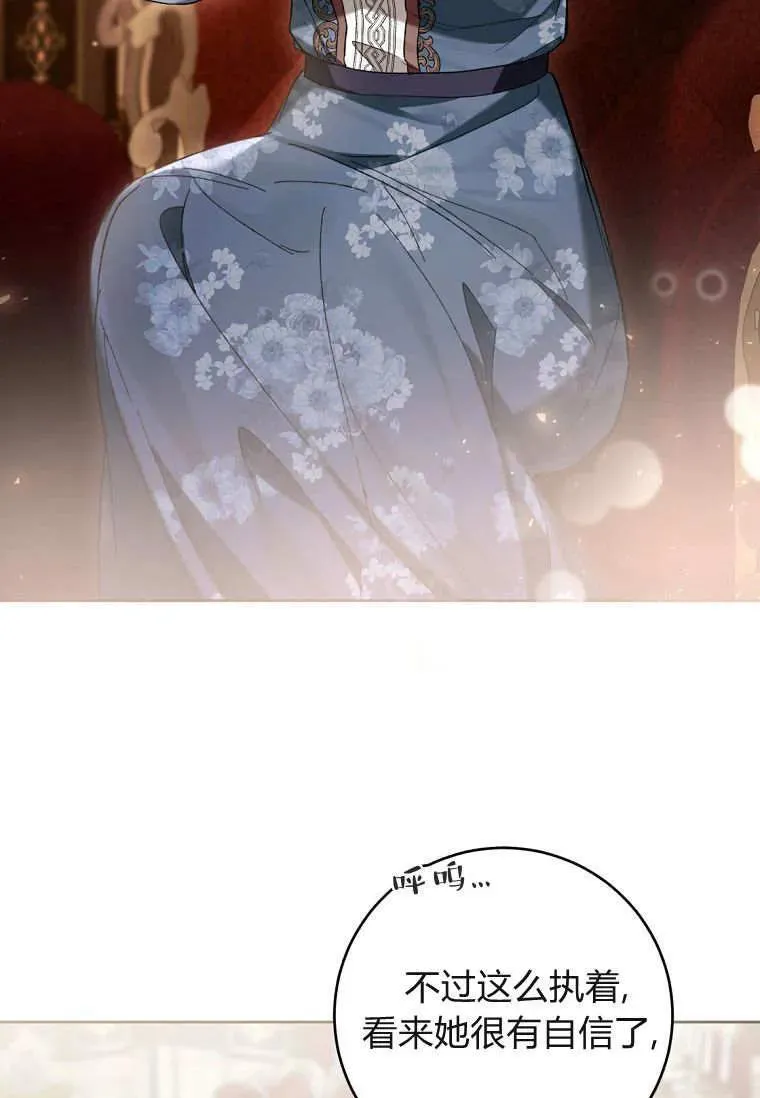 第84话 第4页