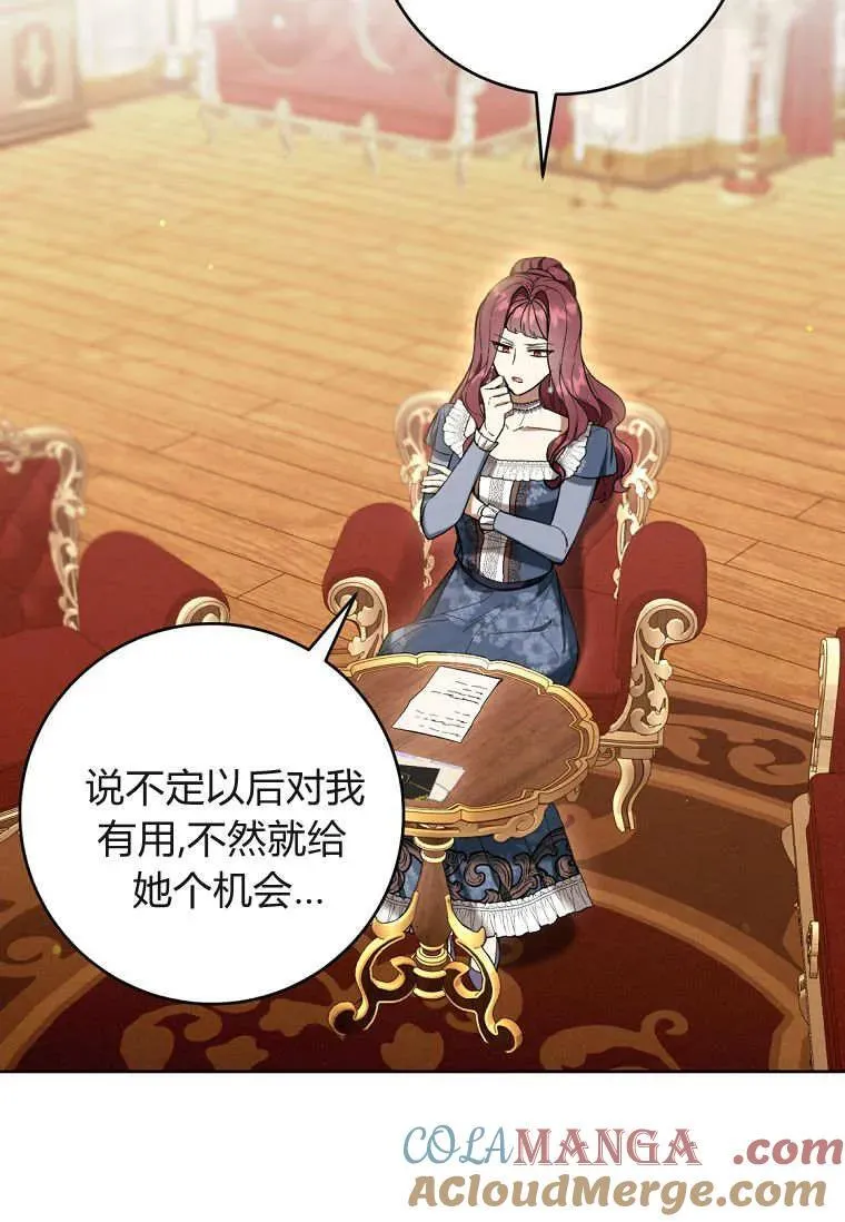 第84话 第5页