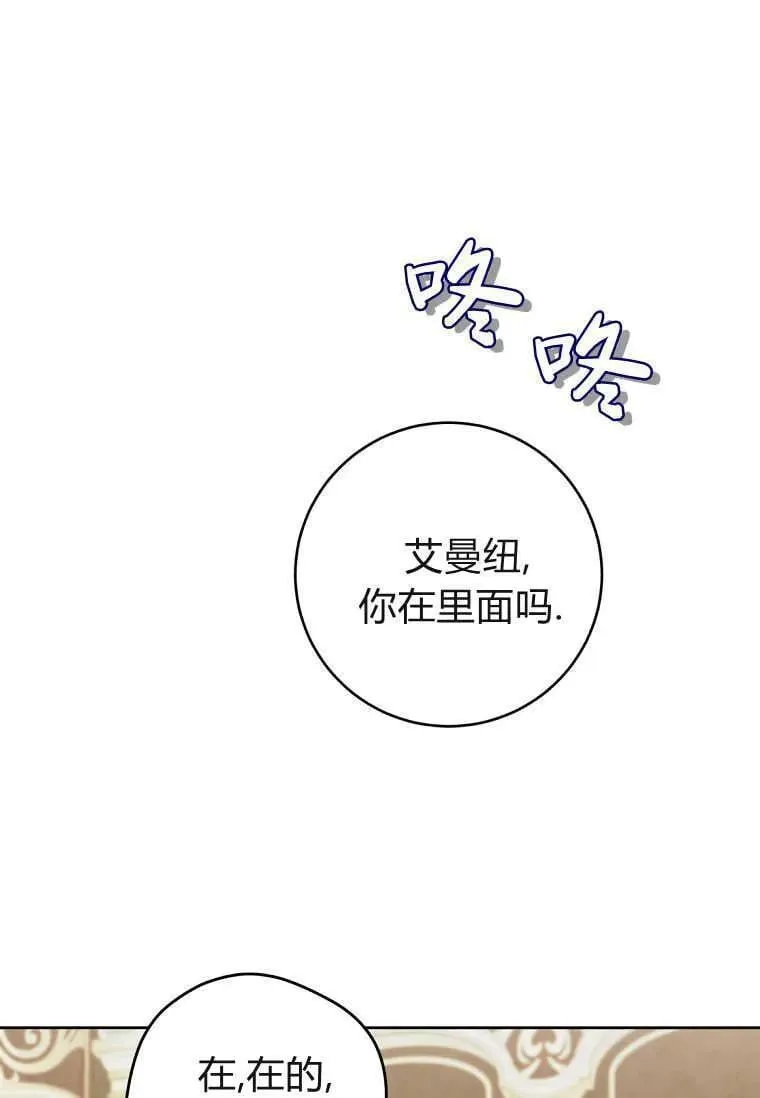 第84话 第6页