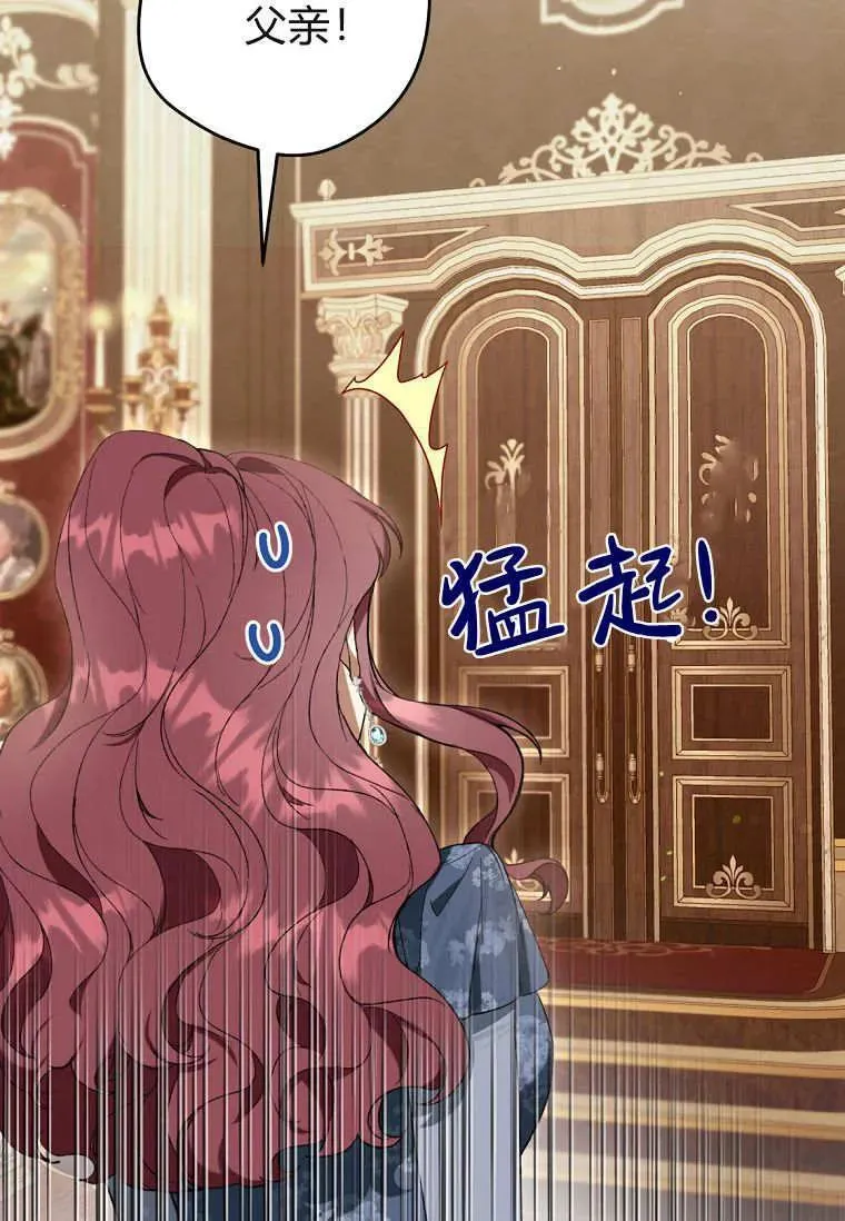 第84话 第7页