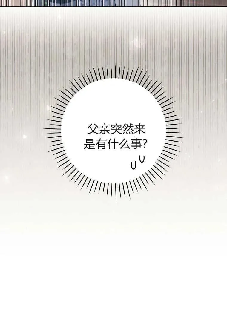 第84话 第8页