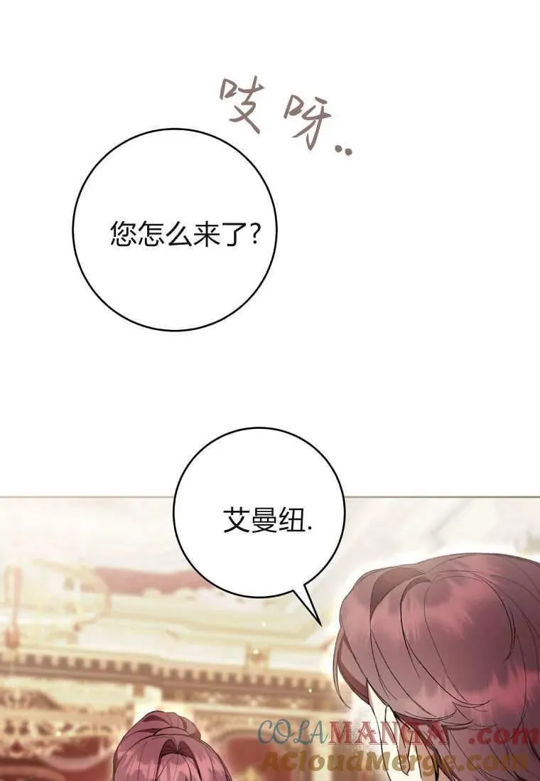 第84话 第9页