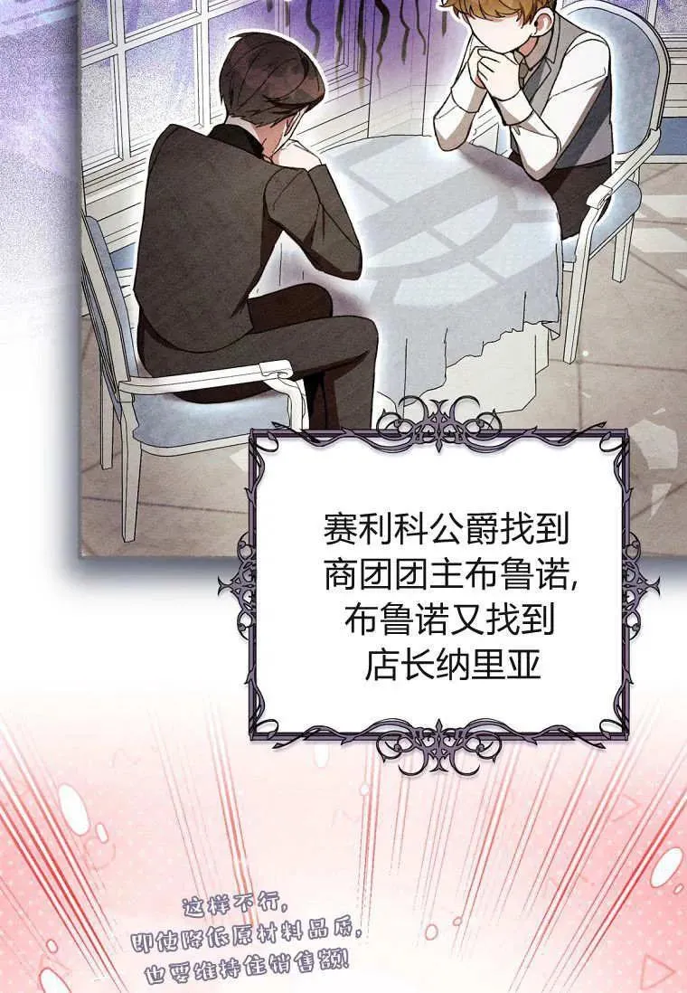 第84话 第14页