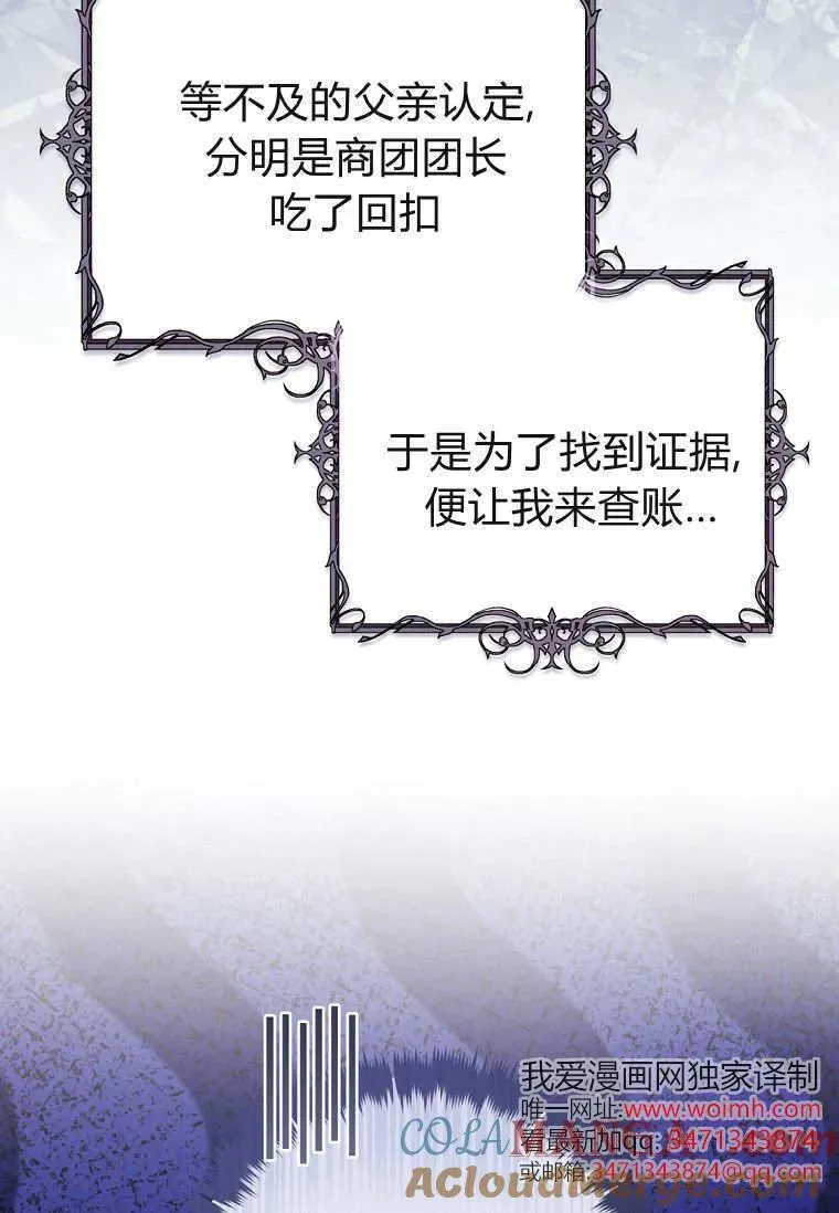 第84话 第17页