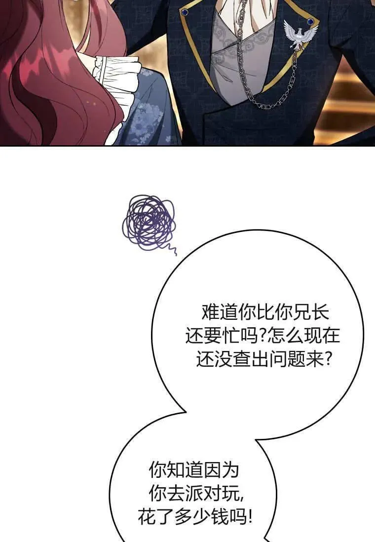 第84话 第20页