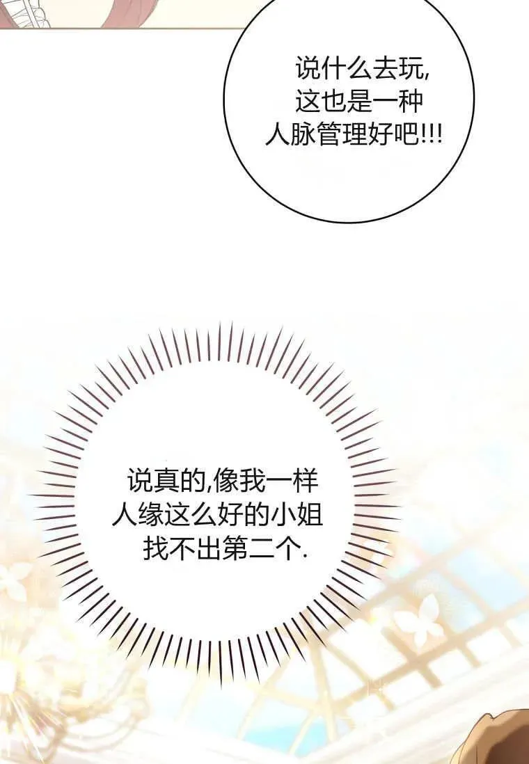 第84话 第22页