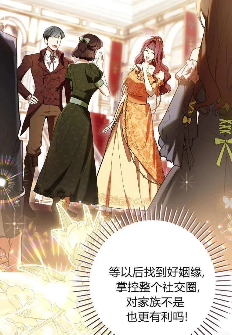 第84话 第23页